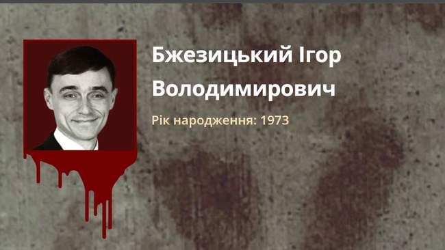 Ігор Бжезицький, колаборант з Херсонщини. ІЛЮСТРАЦІЯ: chesno.org