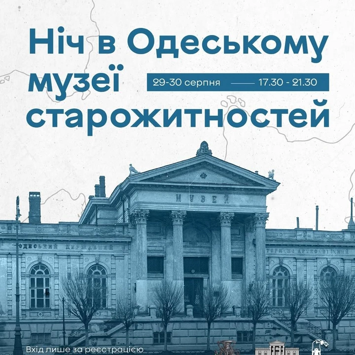 "Ніч у музеї" в Одеському археологічному