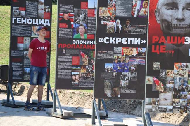 Виставка "Рашизм - це…"