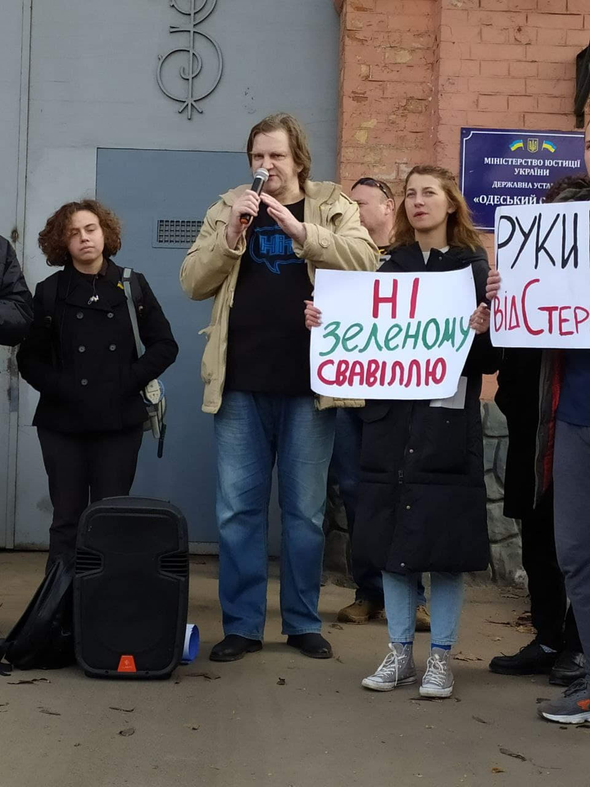 Акція в підтримку Сергія Стерненка під стінами Одеського СІЗО