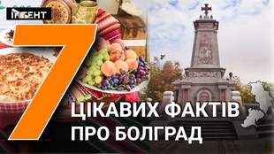 Bolgrad: 7 interesting facts about the city