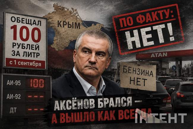 ФОТО: Колаж Інтент