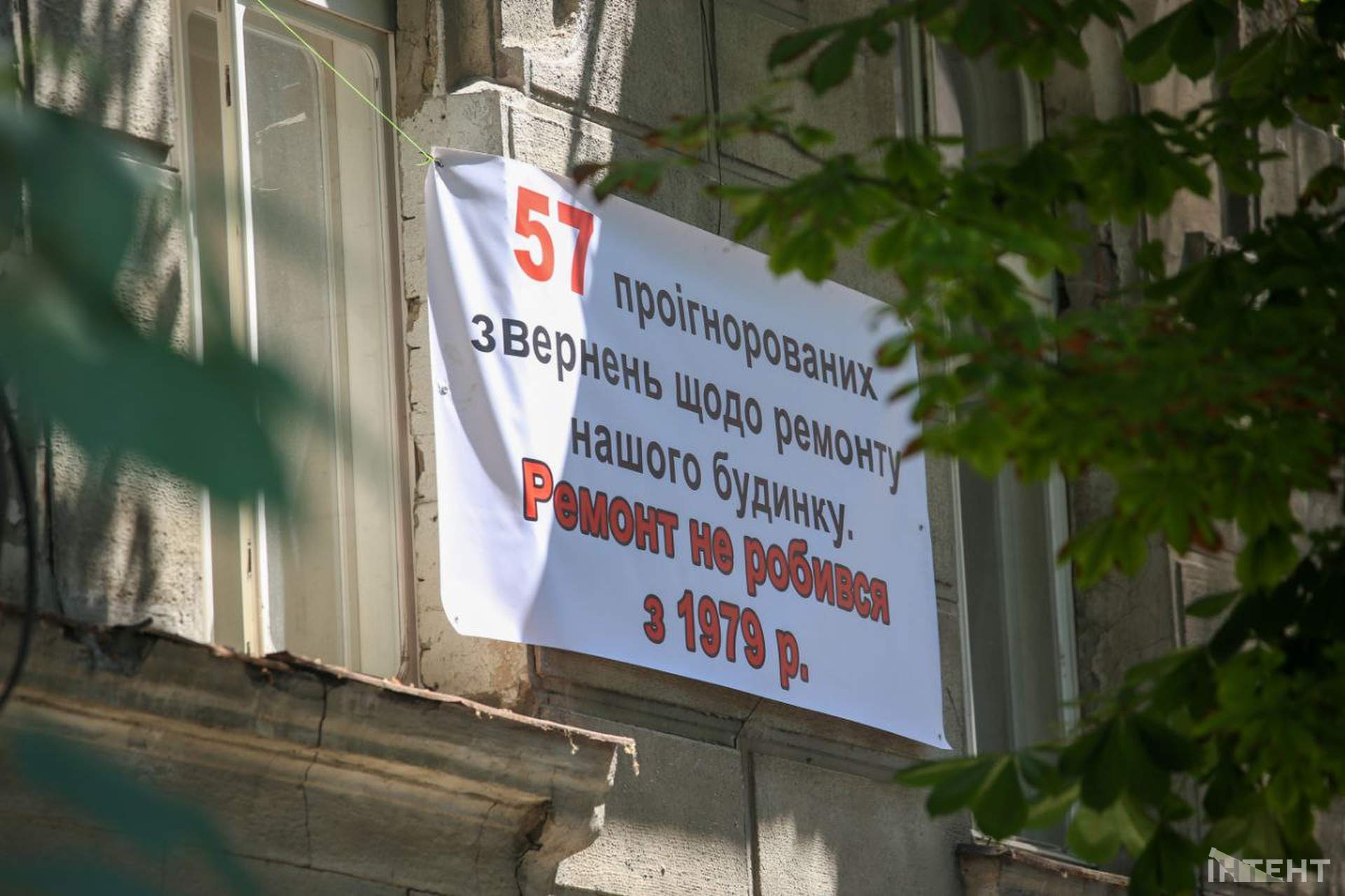 Мешканці пам'ятки архітектури в Одесі влаштували перформанс