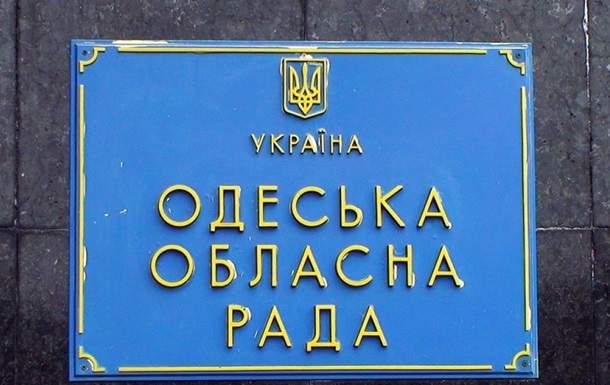 Новый год начнется с отчетов депутатов Одесского облсовета