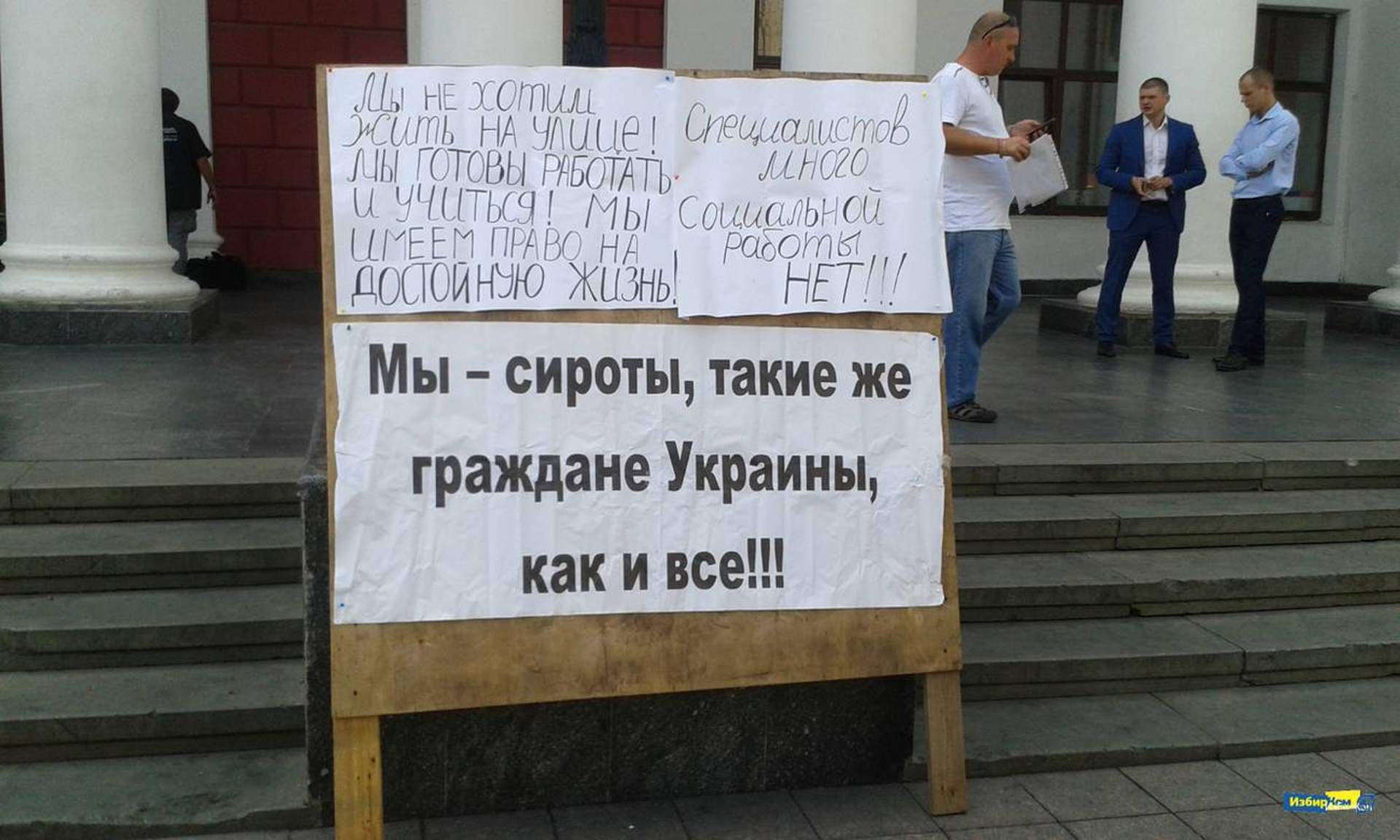 Одесский исполком в лицах: заседание 28 июля