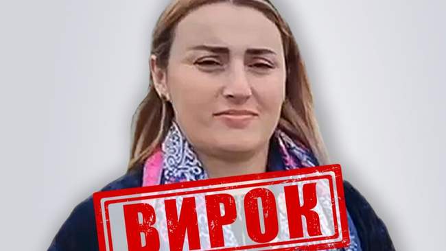 Коллаборантка с Херсонщины. ФОТО: СБУ