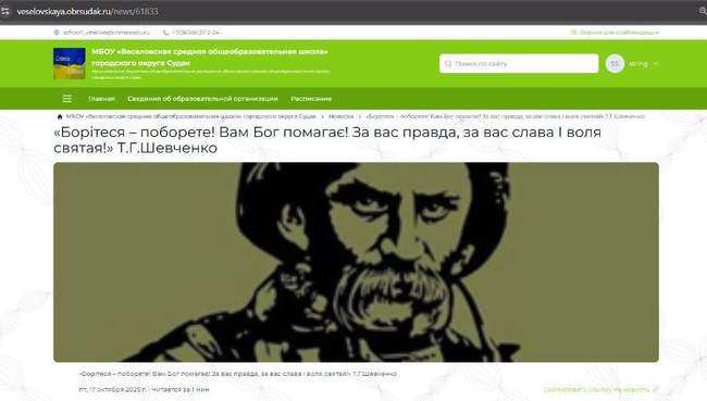 ФОТО: Голос Криму