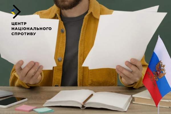 Фото: Центр національного спротиву