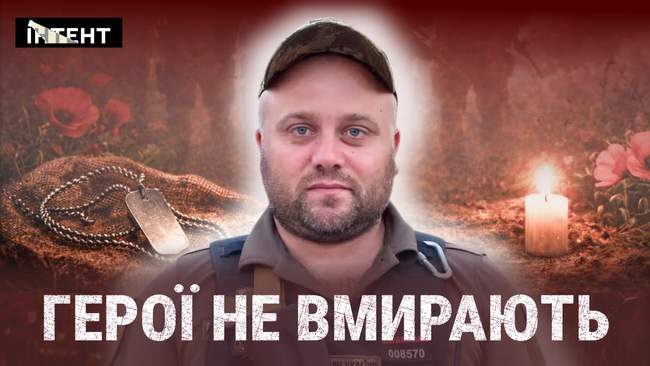 Герої не вмирають: Віктор Акчебаш