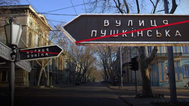 Перейменування вулиць в Одесі. ФОТОКОЛАЖ: suspilne.media