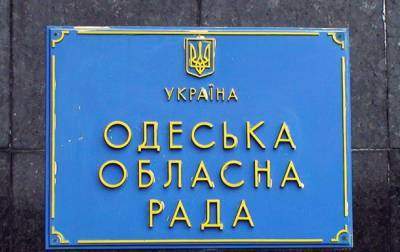 Постоянная комиссия Одесского облсовета отказала в дополнительном финансировании информатизации Одесской области