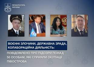 Крымская прокуратура разоблачила более 50 человек, которые сотрудничали с оккупантами