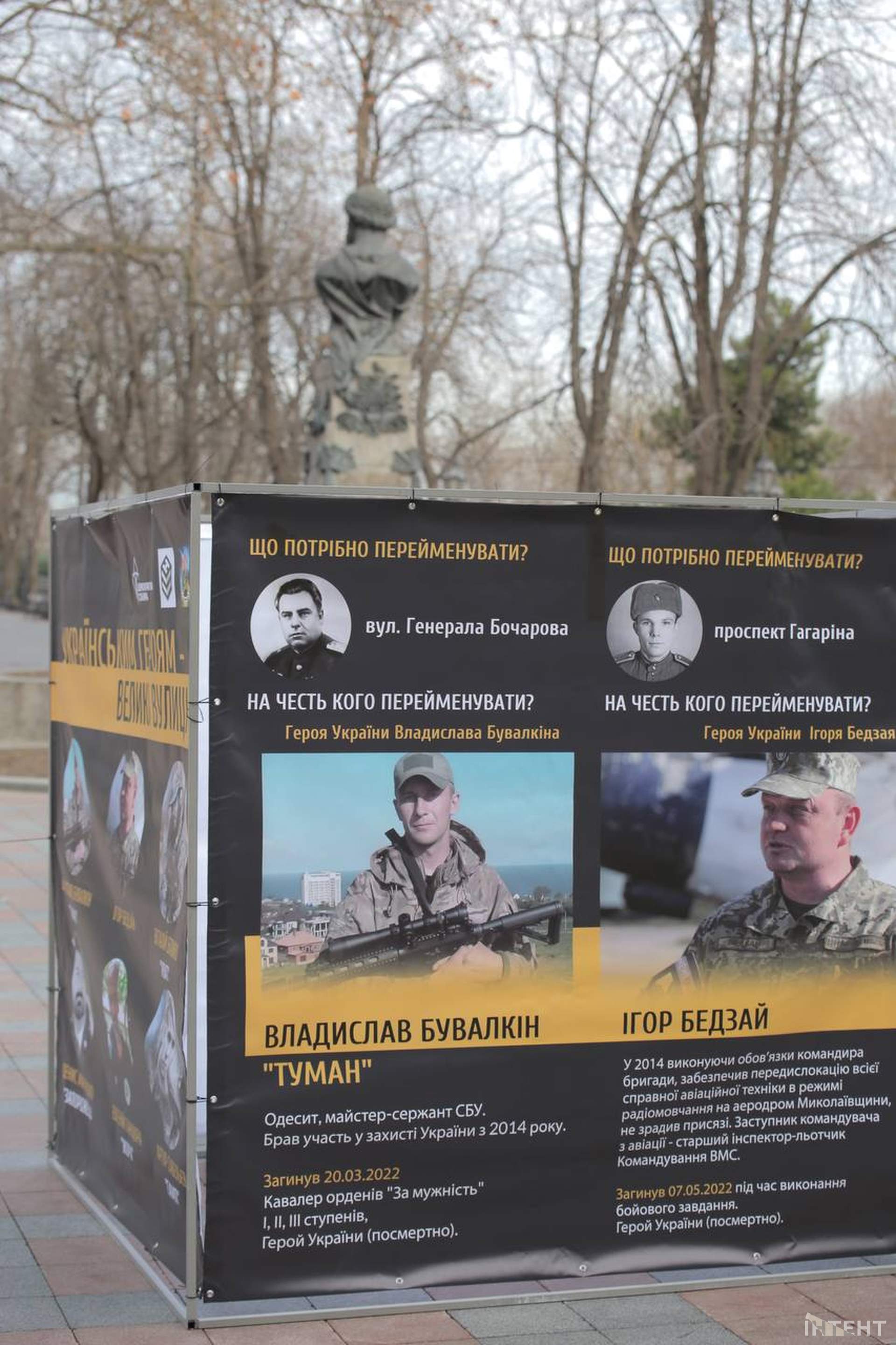 Перед сесією одесити вимагали перейменувати вулиці міста на честь героїв війни з росією