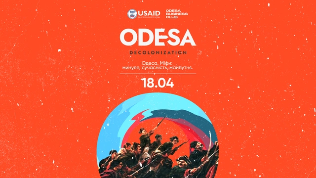 Друга подія проєкту Odesa Decolonization "Одеса. Міфи: минуле, сучасність, майбутнє"