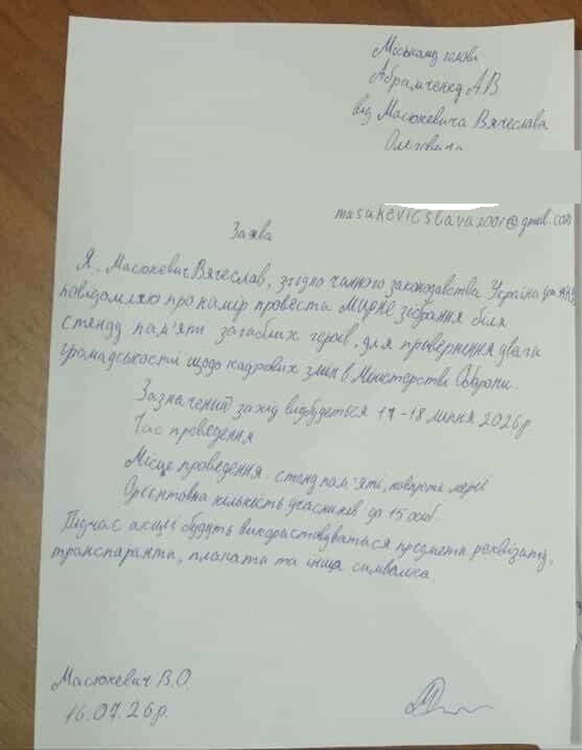На Одещині мерія заборонила мітинг на підтримку Федорова