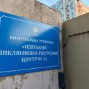 В Одесі дронами влучили в інклюзивний центр та дитсадок, 17 людей отримали поранення
