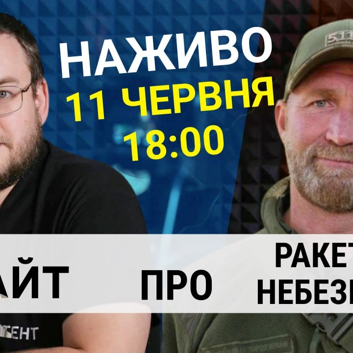 Прямий етер "Інтент.Інсайт" про повітряну тривогу