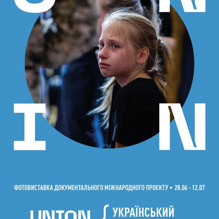 Відкриття міжнародного проєкту "Український фотощоденник"
