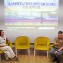 Експерти в Одесі обговорили стандарти меморіалізації військових