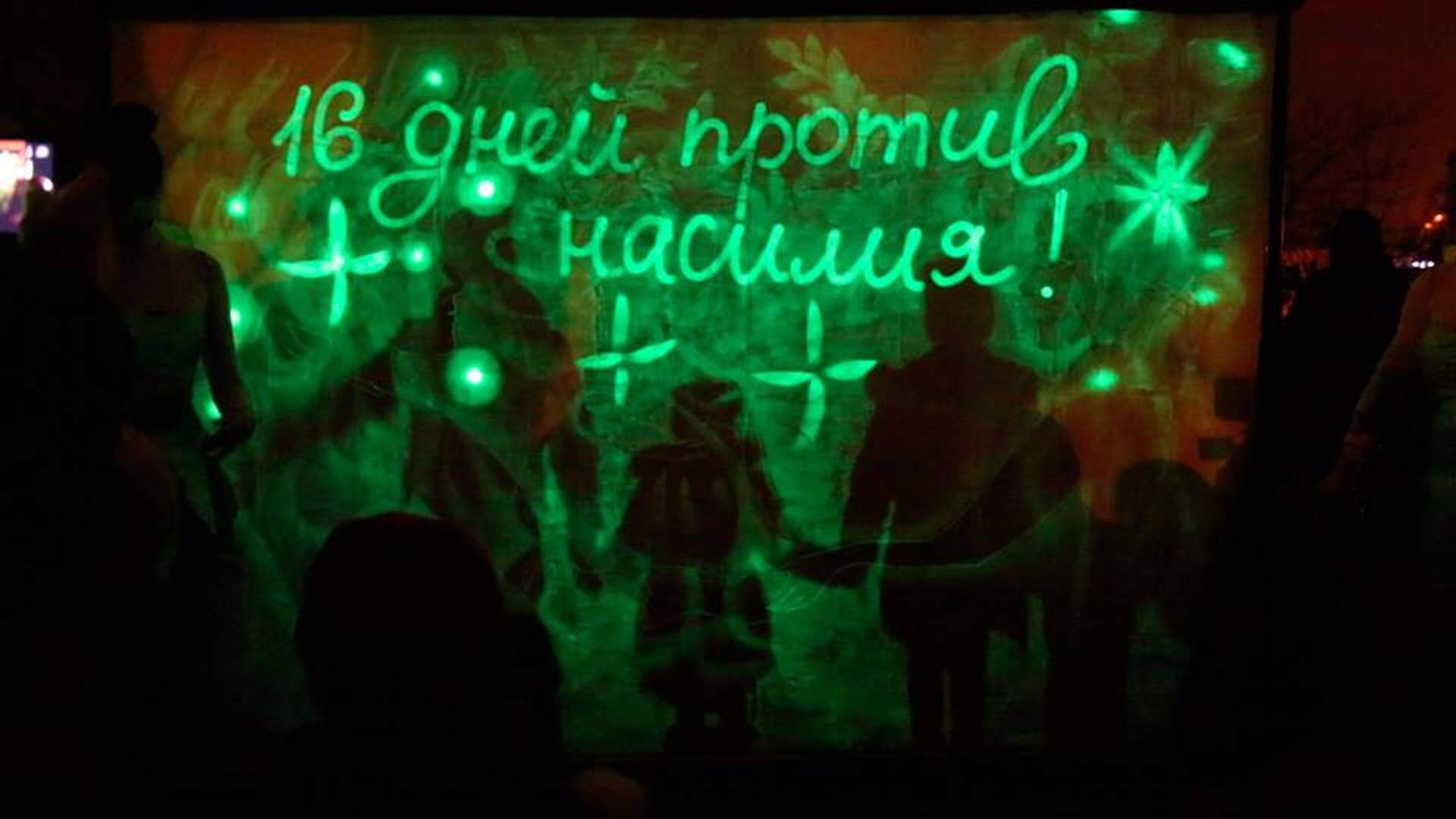 16 дней против насилия в Одессе