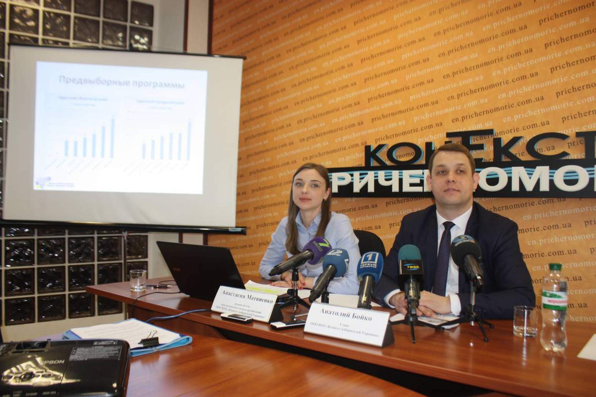 Пресс-конференция Одесской областной организации ВОО "Комитет избирателей Украины" "Местные советы: перезагрузка"