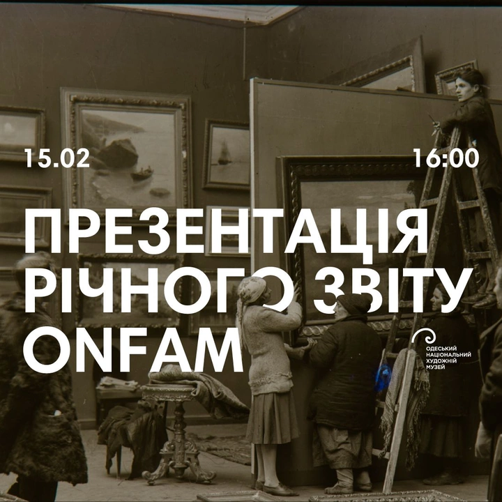 Презентація річного звіту ONFAM