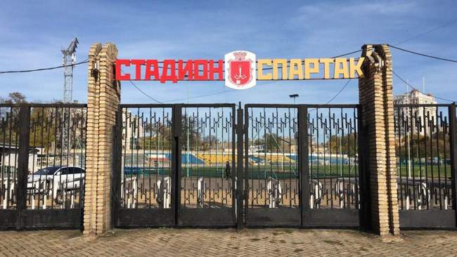 Стадіон "Спартак" в Одесі. ФОТО: usionline.com