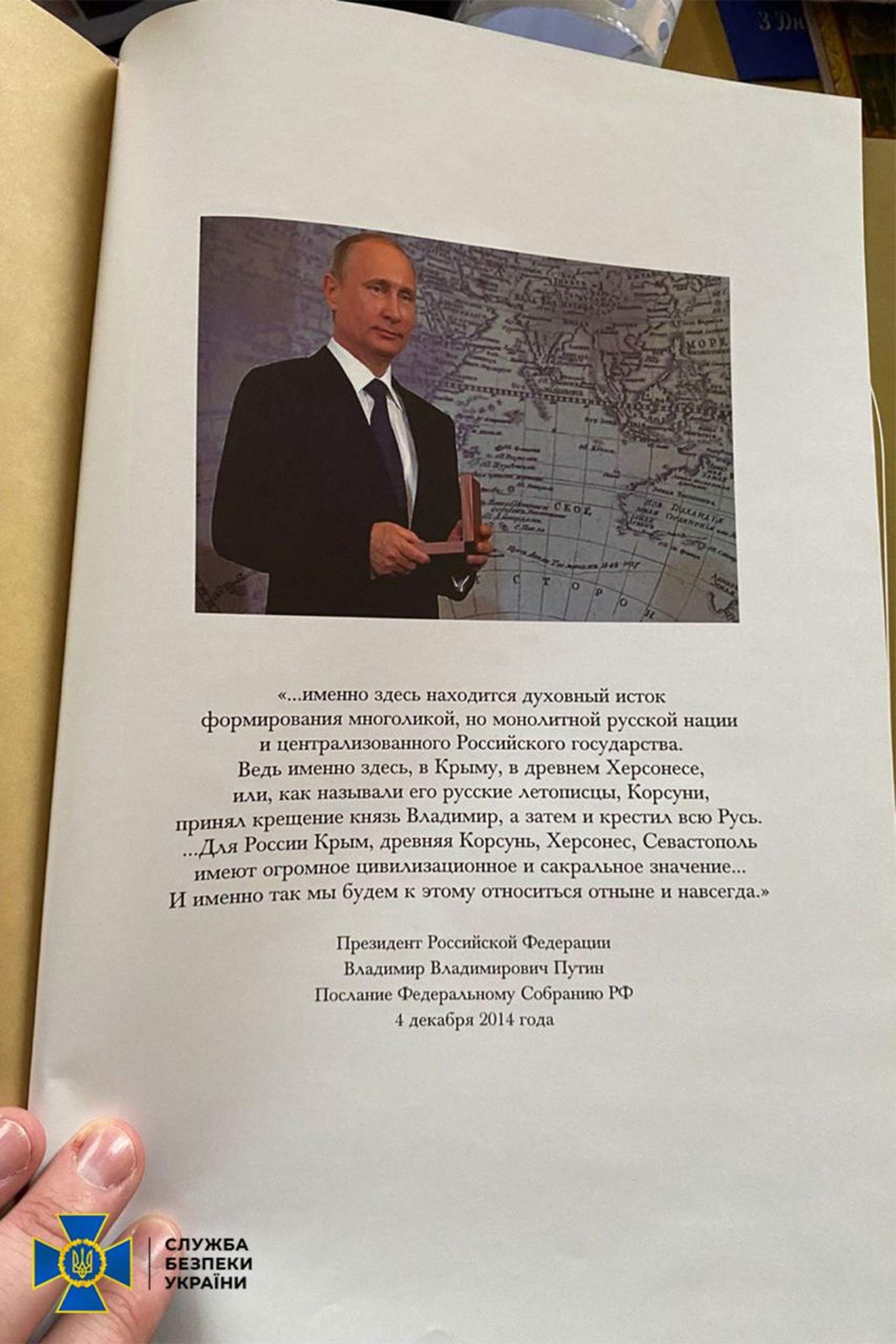 Митрополиту московського патріархату повідомили про підозру