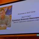 Одесский исполком в лицах: заседание 28 июля