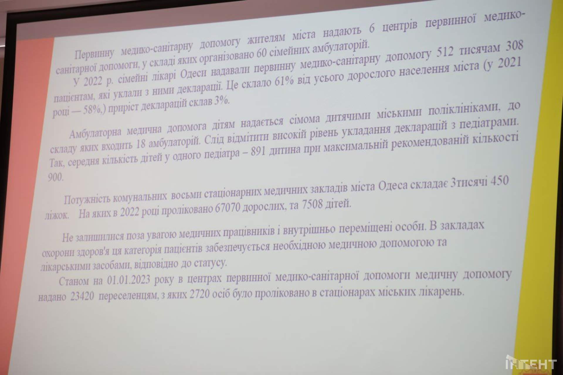 В Одесі за 2022 рік зменшилась народжуваність на 30 відсотків