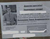 Сегодня в Одессе редкое событие: перед избирателями отчитывается депутат городского совета.