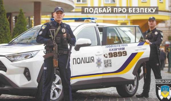 Фото: Управління поліції охорони в Миколаївській області