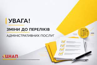 The list of services provided by the ASC has been revised in Odesa