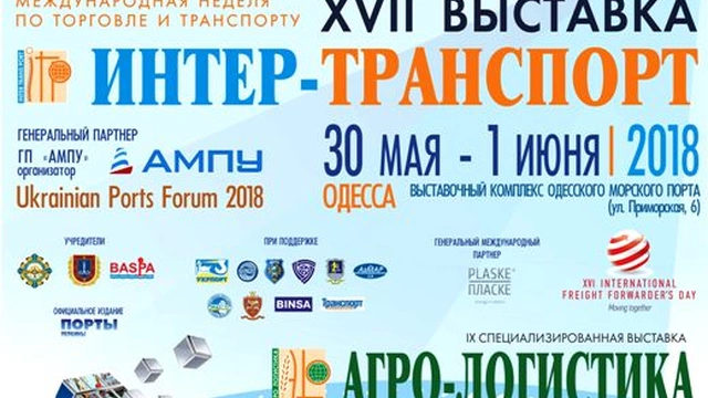 Экспозиция «Агро-ЛОГИСТИКА»