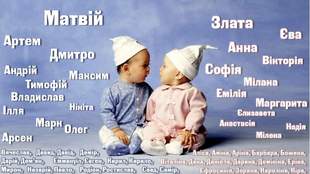 Unique baby names have grown in popularity in Odesa and other southern regions