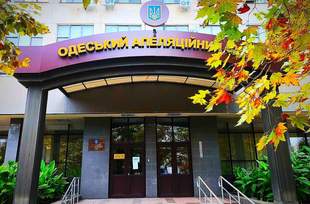 Одеський апеляційний суд поскаржився на дефіцит суддів
