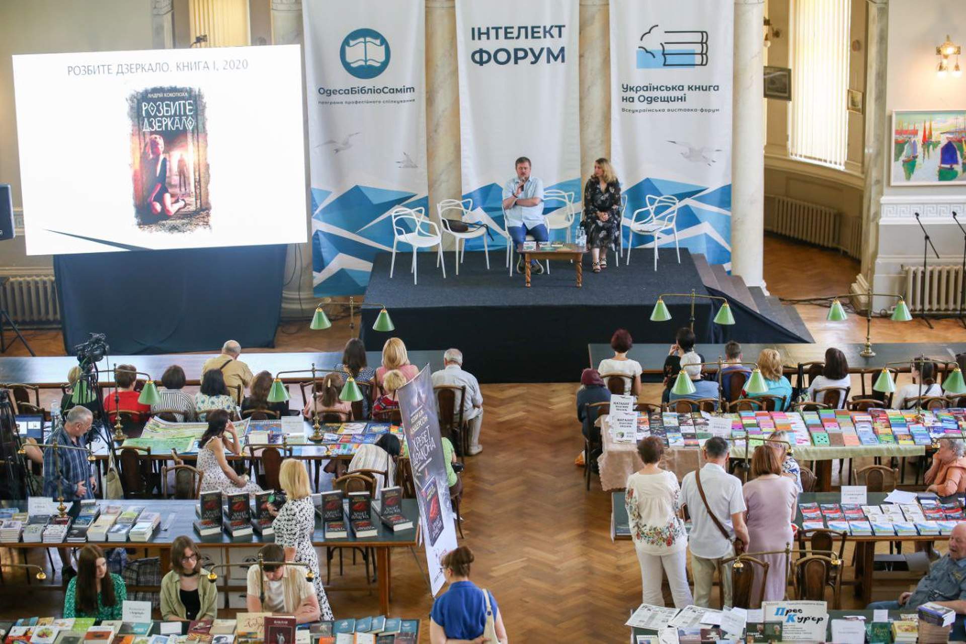 В Одесі майже 100 видань презентували книжні новинки