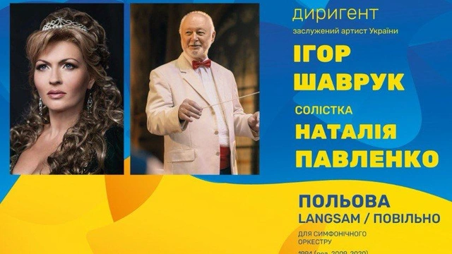 Концерт класичної музики у виконанні одеського філармонійного оркестру