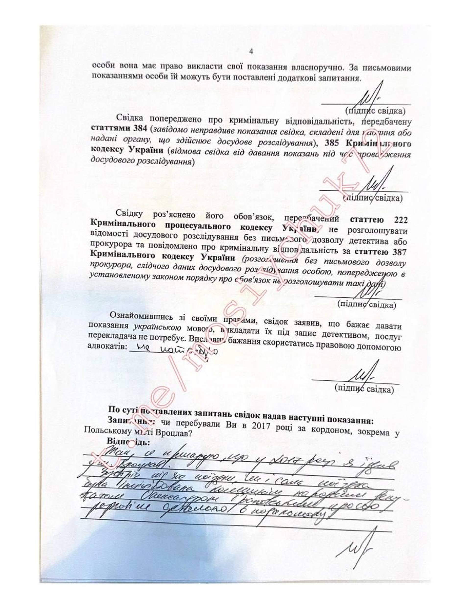 В мережі оприлюднили допит Труханова