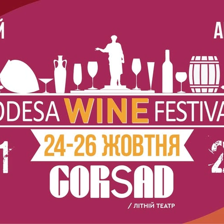 Odesa Wine festival 2025