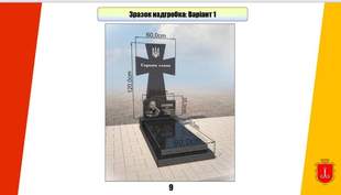 В Одесі затвердили зразки надгробків на могилах військовослужбовців