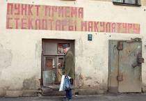 В мэрии хотят контролировать сбор вторсырья