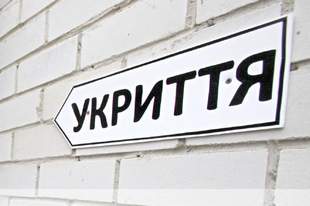 Депутатська фірма без аукціону отримала право будувати укриття в школі за 56 мільйонів