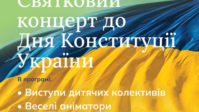 Концерт в Одеському зоопарку до Дня Конституції