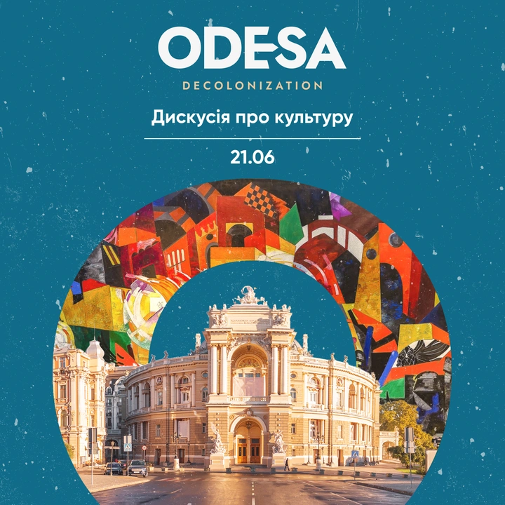 Odesa Decolonization: дискусія про культуру та презентація напрацювань Пітера Померанцева