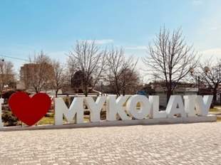 У Миколаєві планують створити економічну зону, яка допоможе відновленню регіону