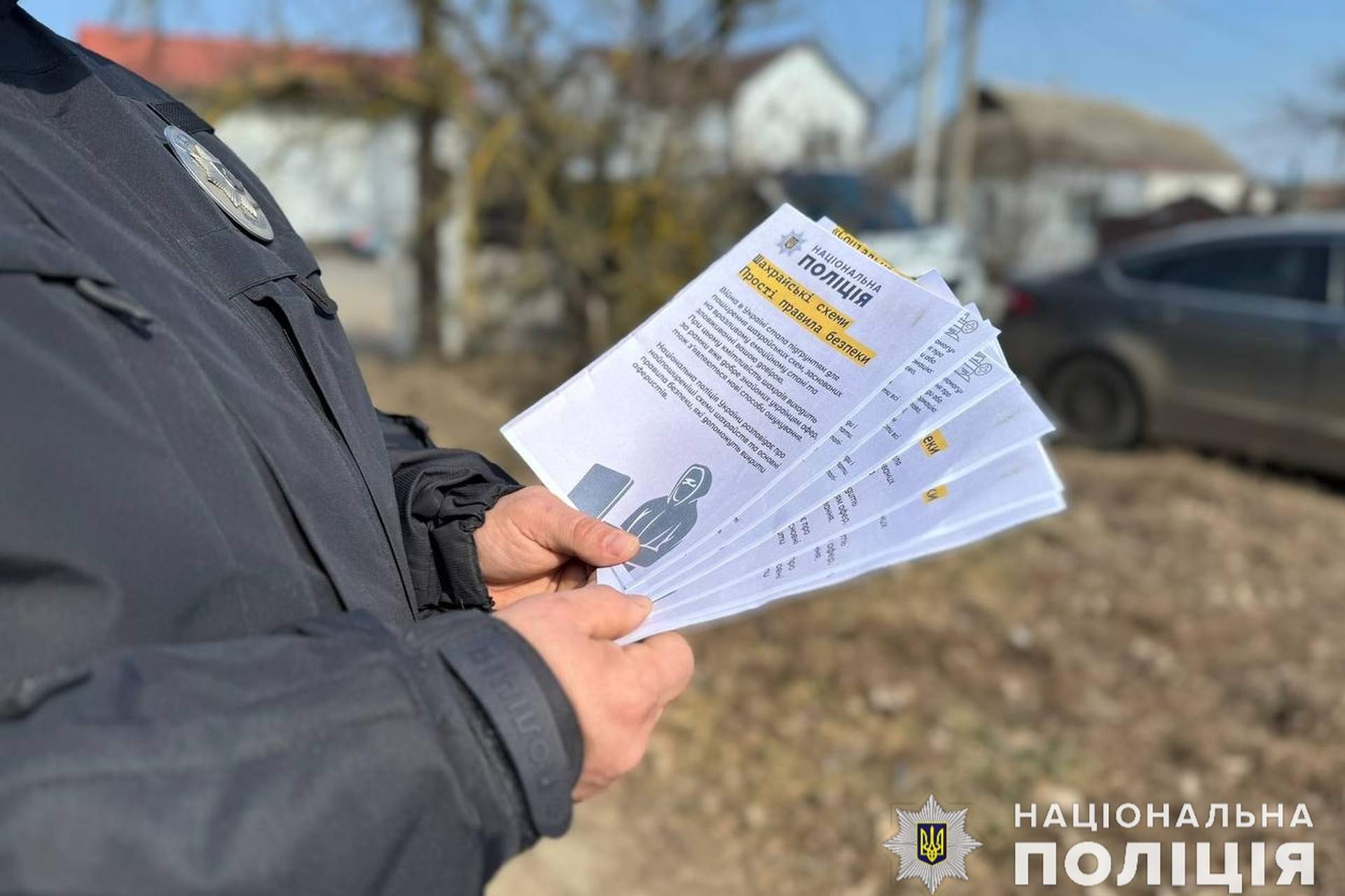 Обережно, шахраї: жителів Миколаївщини попередили про схеми аферистів