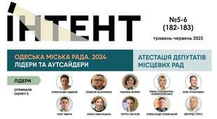 Нові правила дистанційного навчання, оцінка депутатів й не тільки у друкованому номері газети Інтент