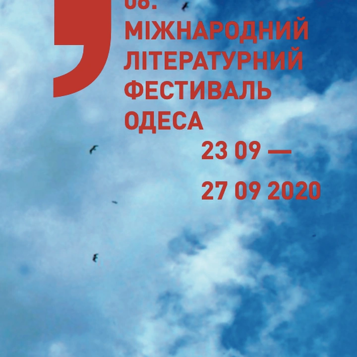 VI Міжнародний літературний фестиваль