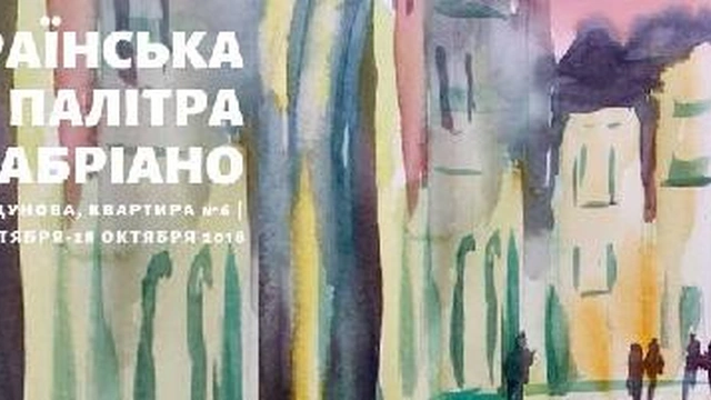 Выставка художников-акварелистов